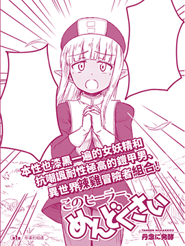 这个医师超麻烦