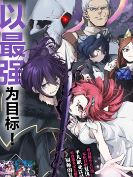 废物勇者 GARBAGE BRAVE