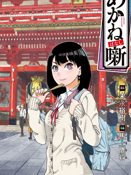 『粤语(Code-switching)』朱音大小姐嘅栋笃Show