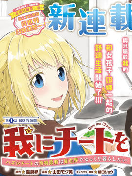 请务必让我开挂