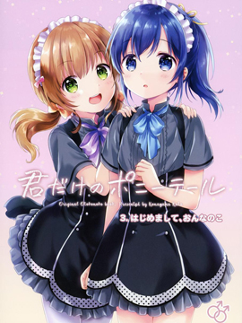 只属于你的单马尾