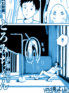 黏糊糊星人黏糊糊酱