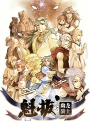 魁拔之幽龙骑士