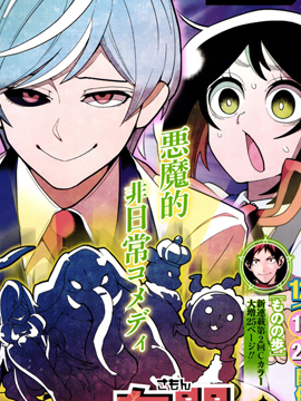 左门君是召唤术士