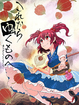 向从现在开始逝去的人们