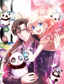 天降萌宝小熊猫