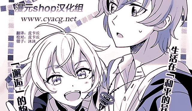 被卷入了勇者召唤事件却发现异世界很和平