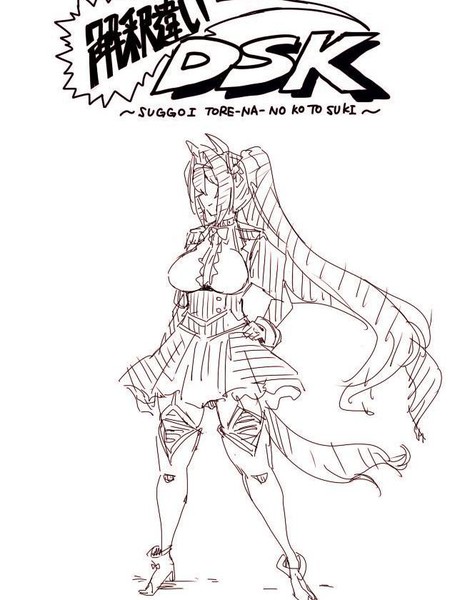 解釈違いDSK~SUGGOI TORE-NA NO KO TO SUKI~