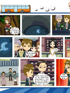 梦想之旅下二十八