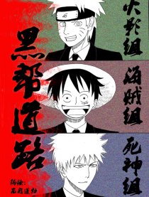 黑帮道路