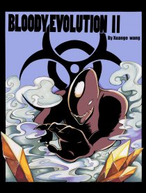 血腥进化论