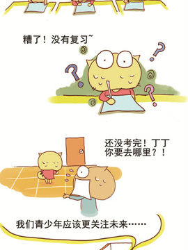 请叫我搞怪猫二十九