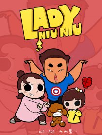 LADY NIU NIU