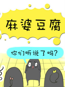 二货何弃疗之十二