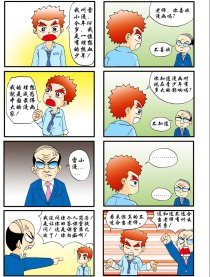 校园漫画大作战