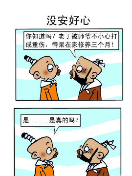 乌龙江湖二