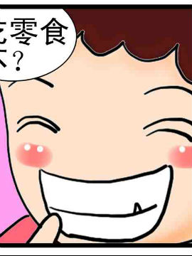 会走路的鱼之累