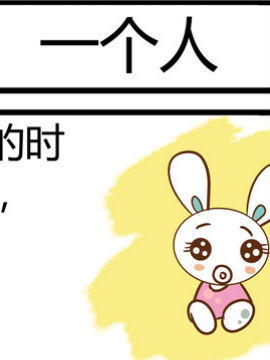 田花花日记五十九