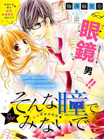 别用那样的眼神看着我