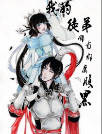 我的徒弟哪有那么腹黑