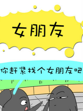 二货何弃疗之二十五