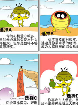 皮医生情感测试十四