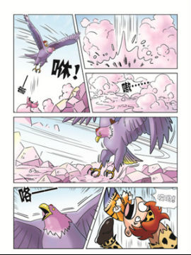 天醒小子五十六