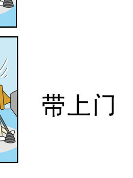 公交车日记带上门