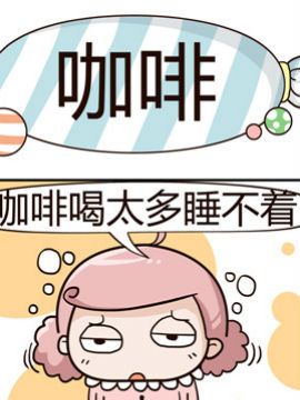 糖果有粪量之咖啡