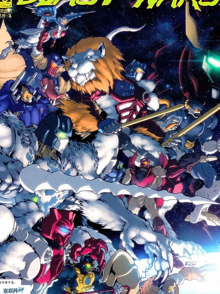 变形金刚：野兽战争 猛兽出笼