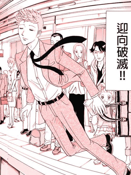 爱欲的都市丛林