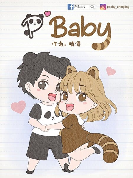 P'Baby