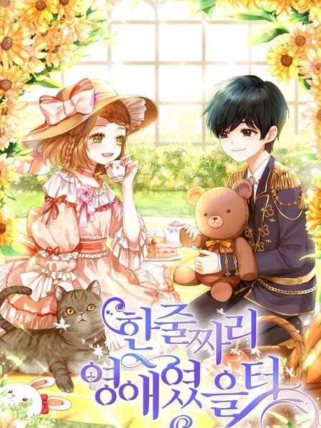 我原来是个小千金