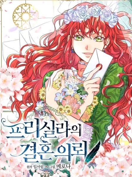 恶魔的契约新娘