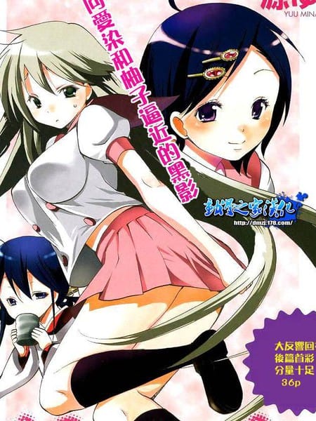 神明大人把我变成妹了