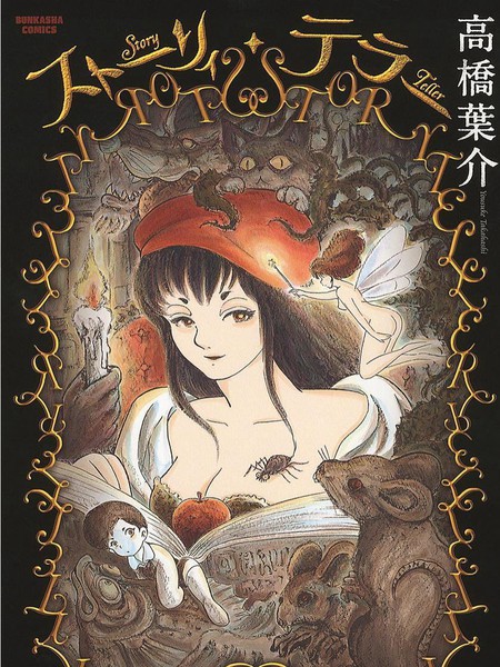 讲述者：格林童话新编 小红帽