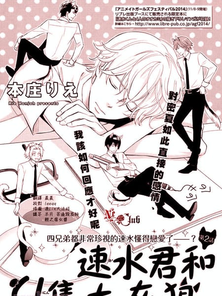 速水君和4只大灰狼