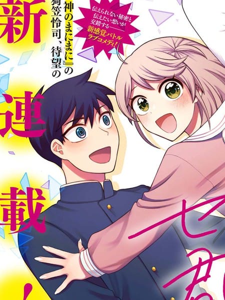 塞壬不为你歌唱