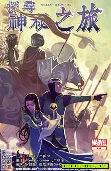 英魂破灭探寻神秘之旅